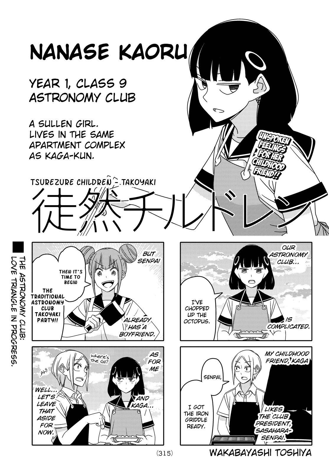 Read Tsuredure Children EN Manga Online