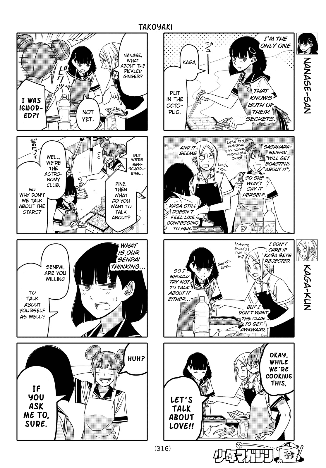Read Tsuredure Children EN Manga Online