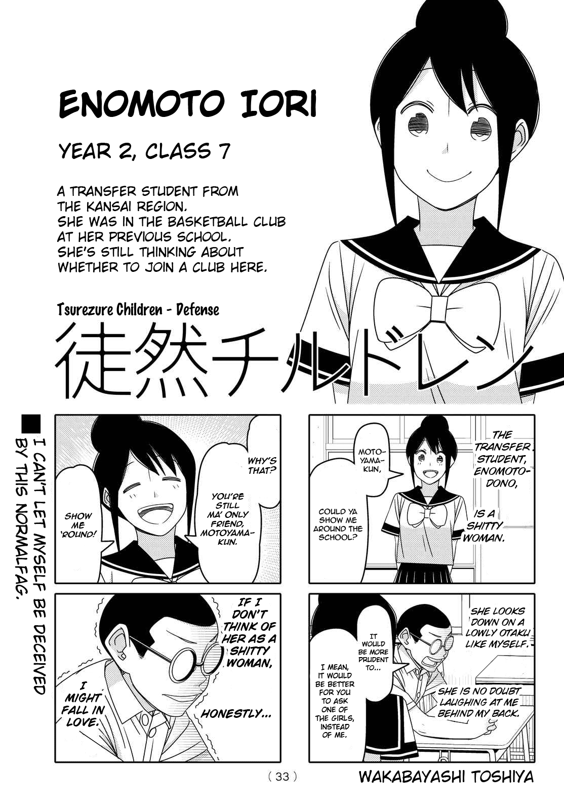 Read Tsuredure Children EN Manga Online