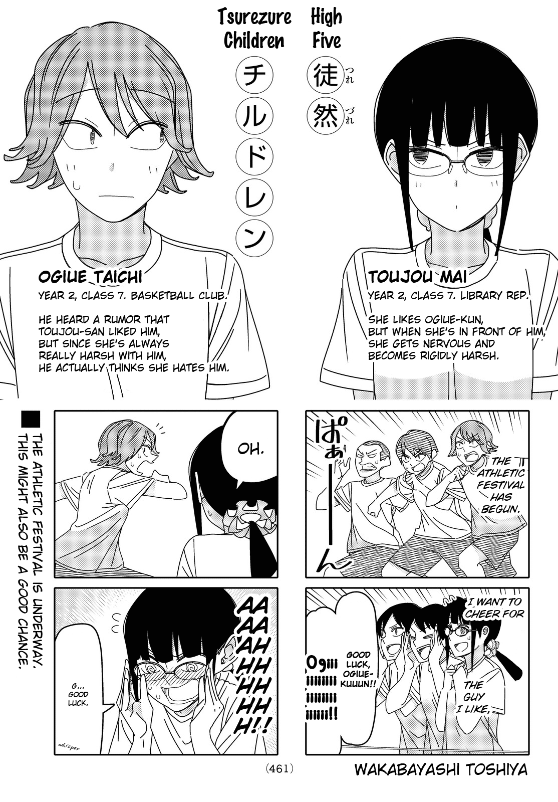 Read Tsuredure Children EN Manga Online