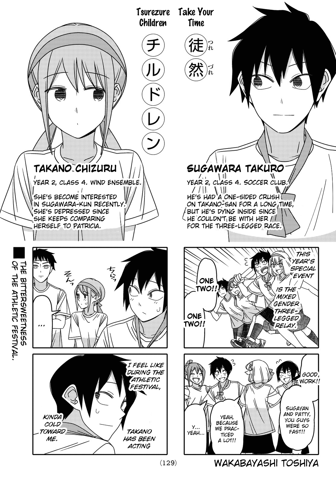Read Tsuredure Children EN Manga Online