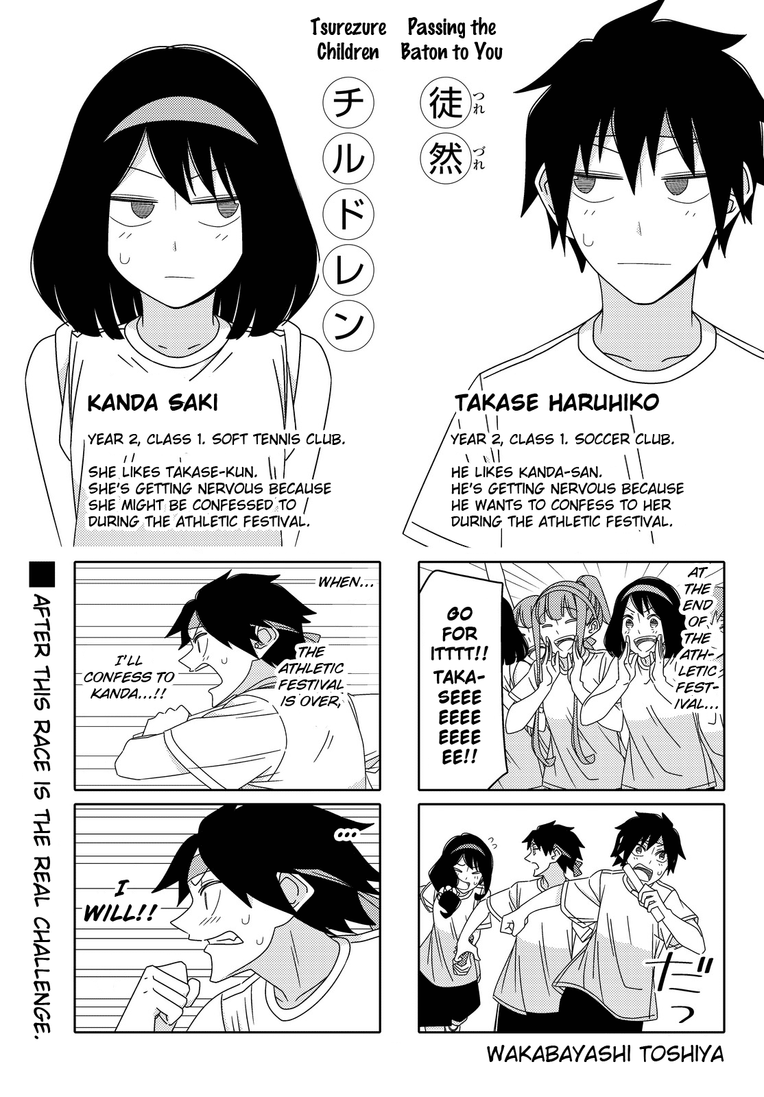 Read Tsuredure Children EN Manga Online
