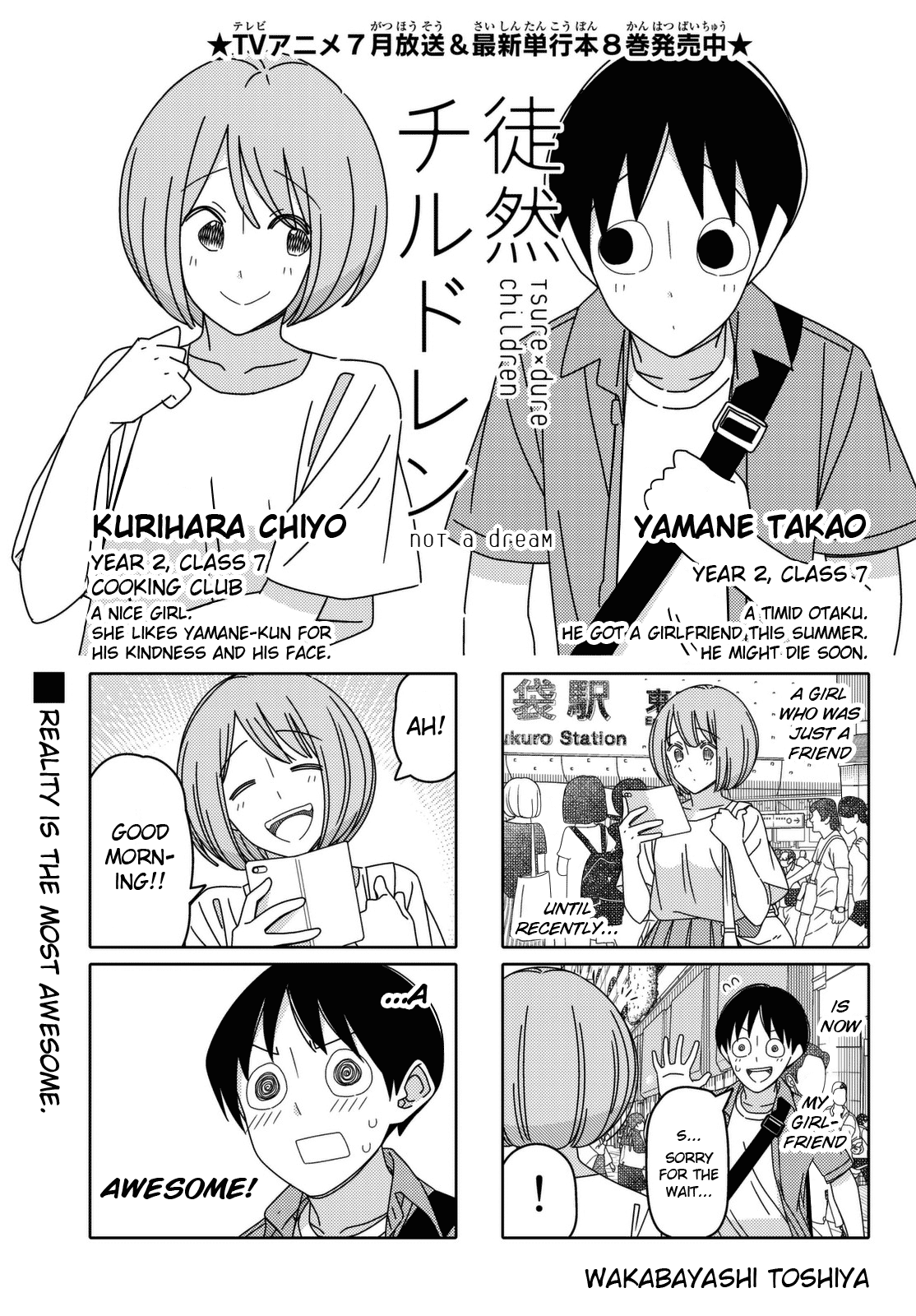 Read Tsuredure Children EN Manga Online