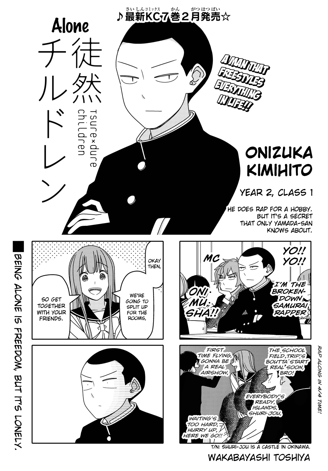 Read Tsuredure Children EN Manga Online