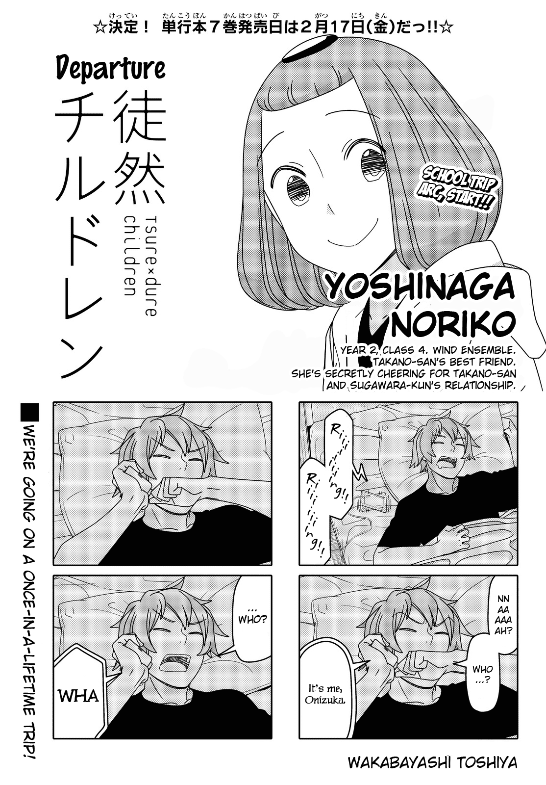 Read Tsuredure Children EN Manga Online
