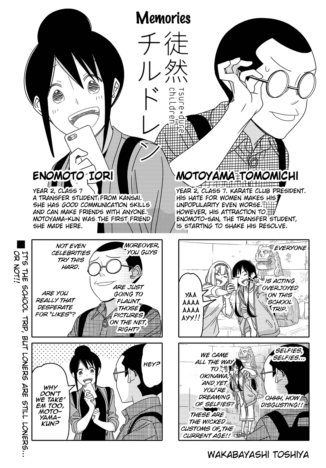 Read Tsuredure Children EN Manga Online