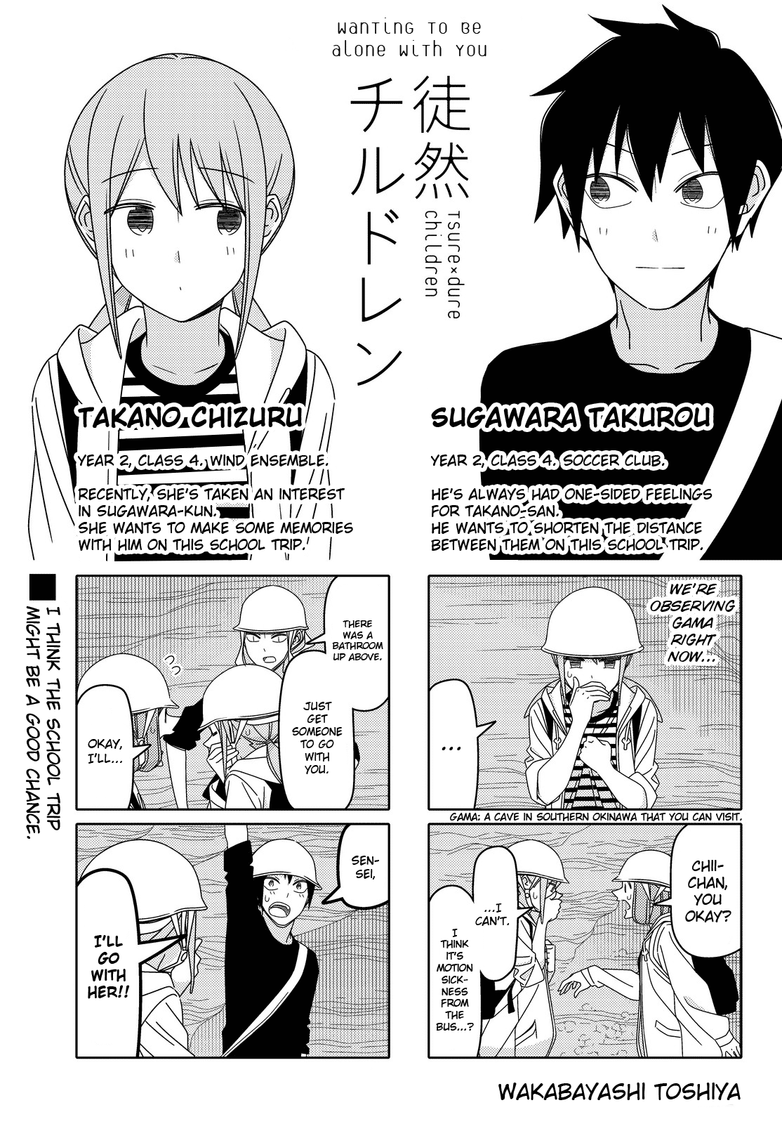Read Tsuredure Children EN Manga Online