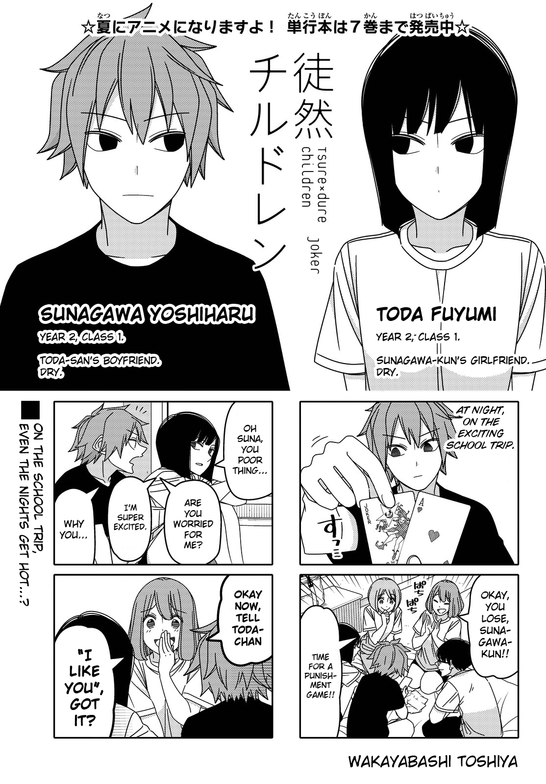Read Tsuredure Children EN Manga Online