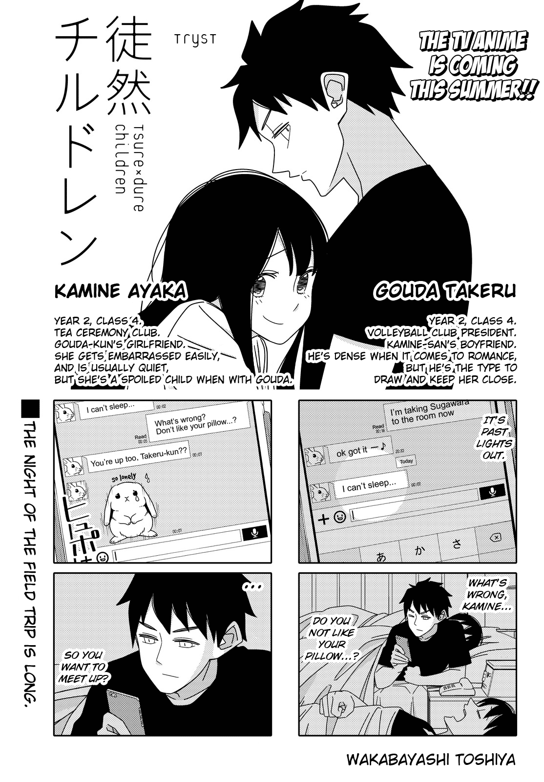 Read Tsuredure Children EN Manga Online