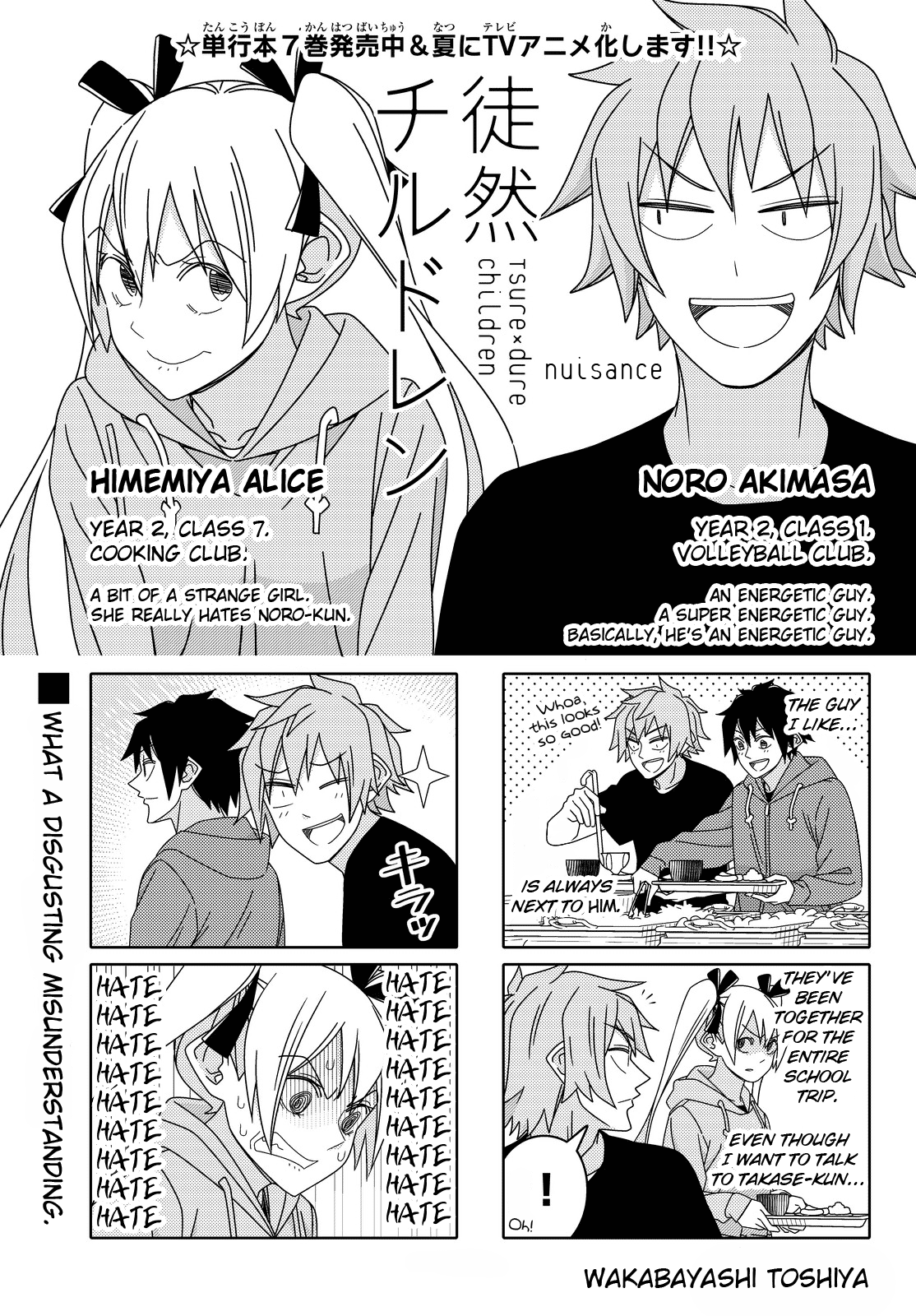 Read Tsuredure Children EN Manga Online
