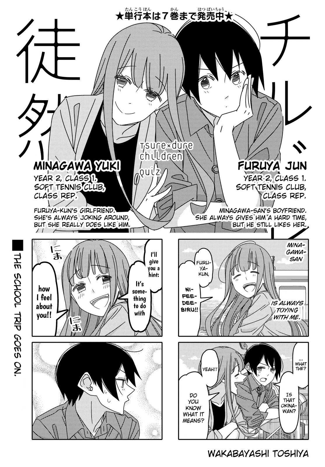 Read Tsuredure Children EN Manga Online
