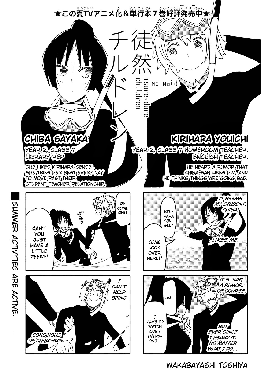 Read Tsuredure Children EN Manga Online