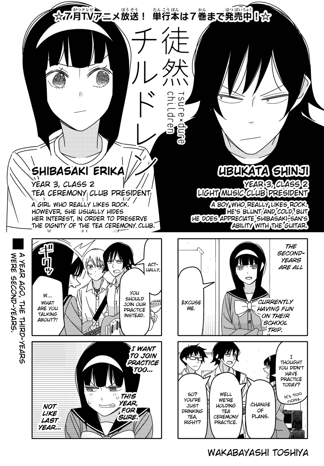 Read Tsuredure Children EN Manga Online