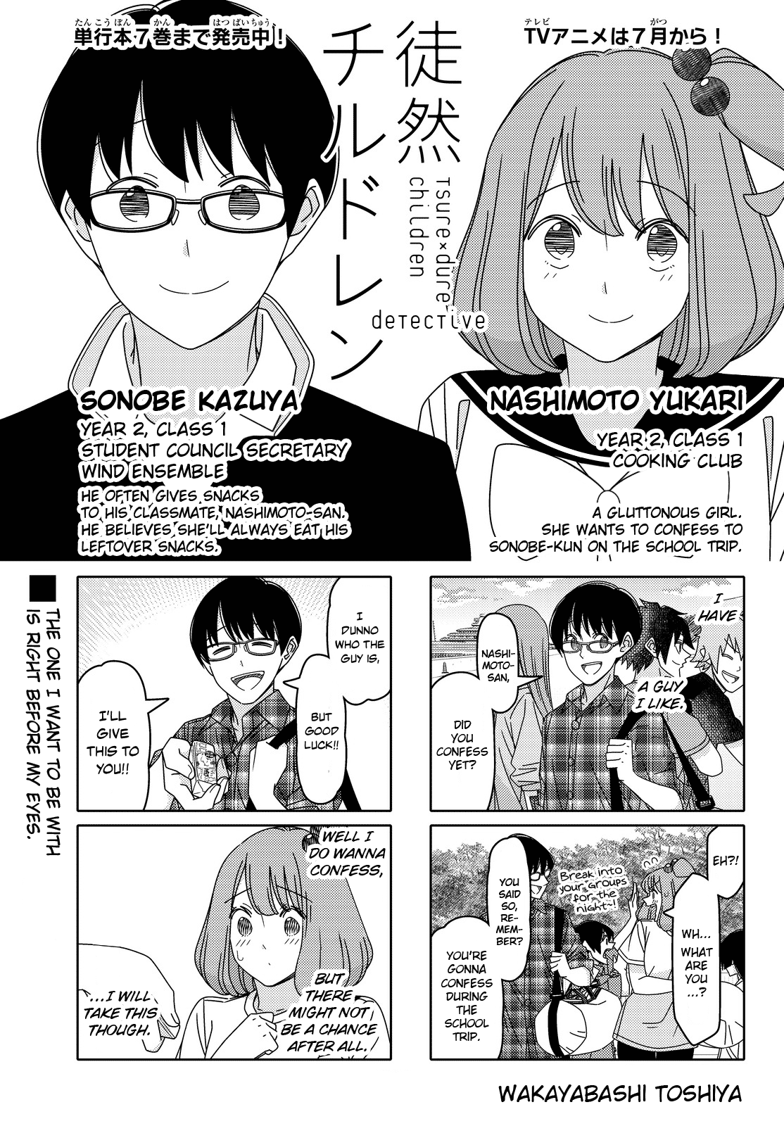 Read Tsuredure Children EN Manga Online