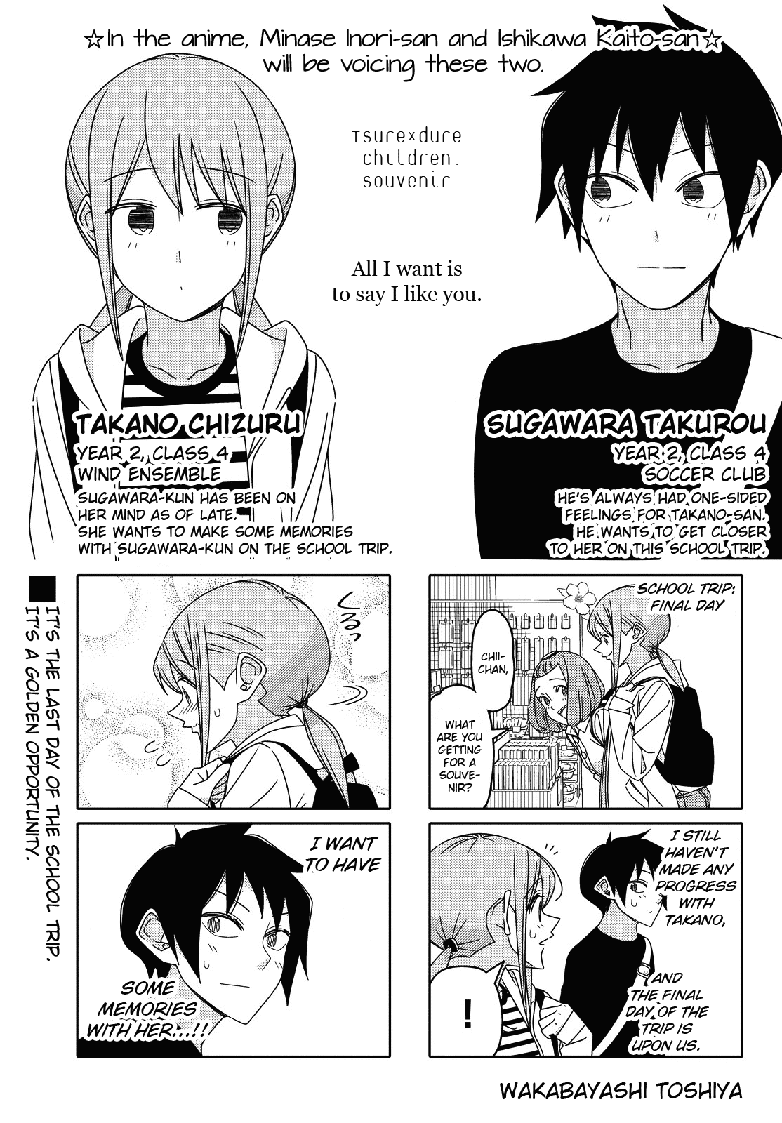 Read Tsuredure Children EN Manga Online