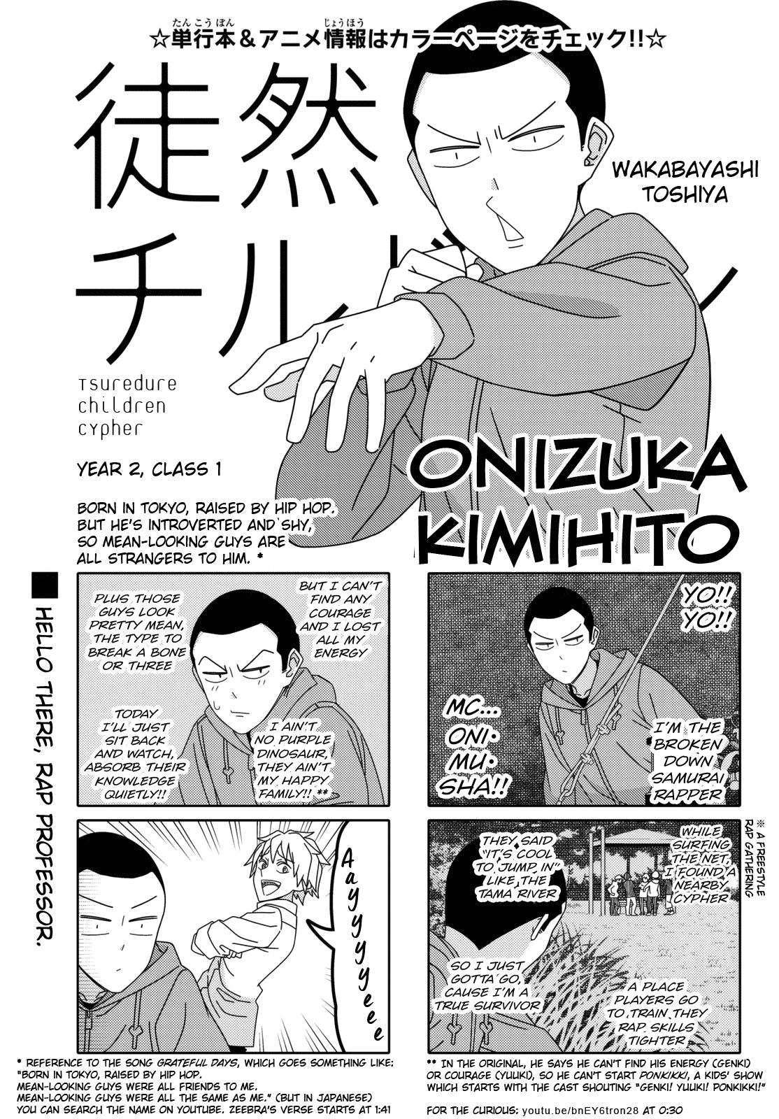 Read Tsuredure Children EN Manga Online
