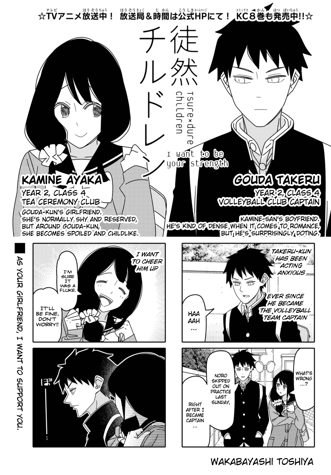 Read Tsuredure Children EN Manga Online