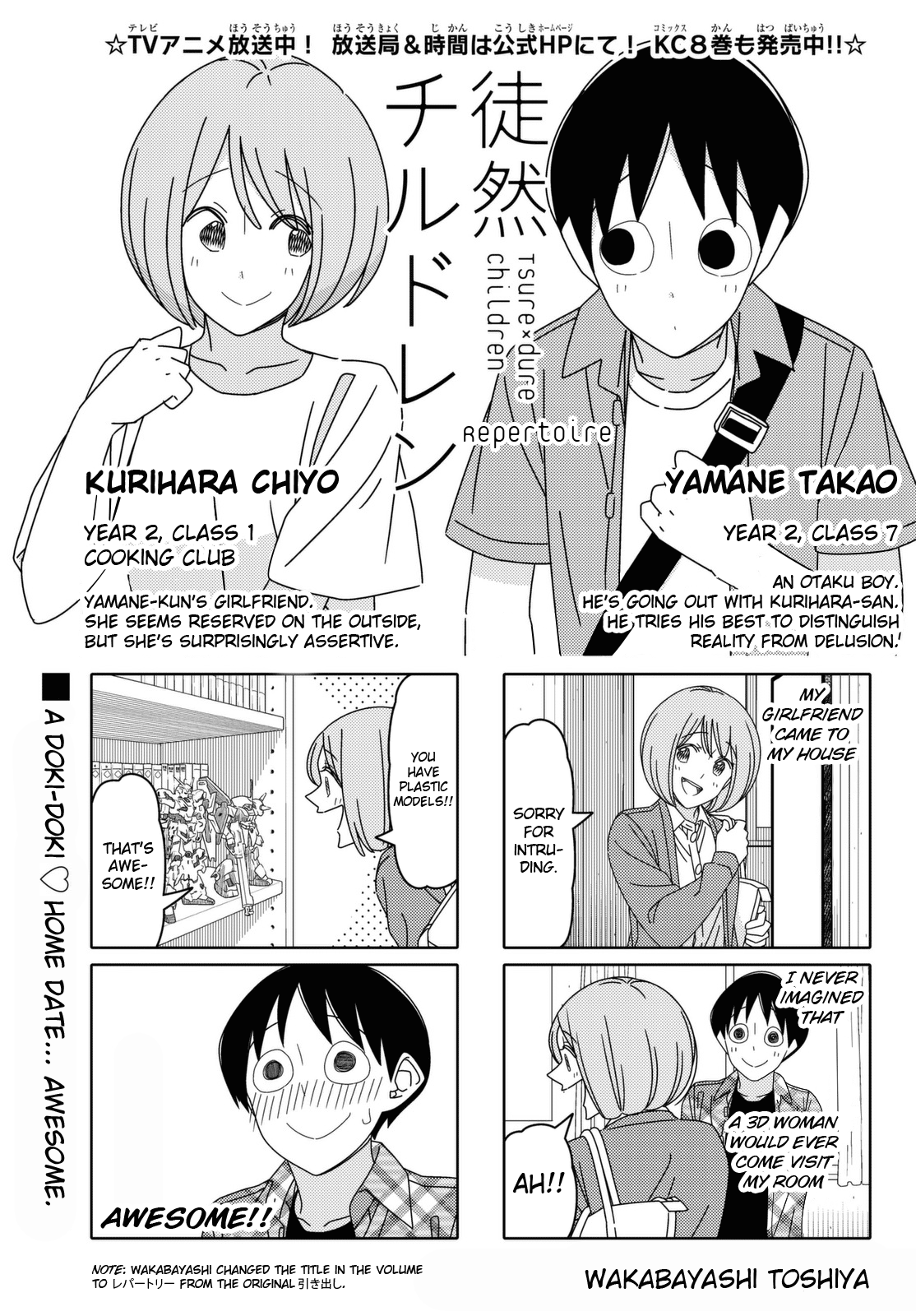 Read Tsuredure Children EN Manga Online