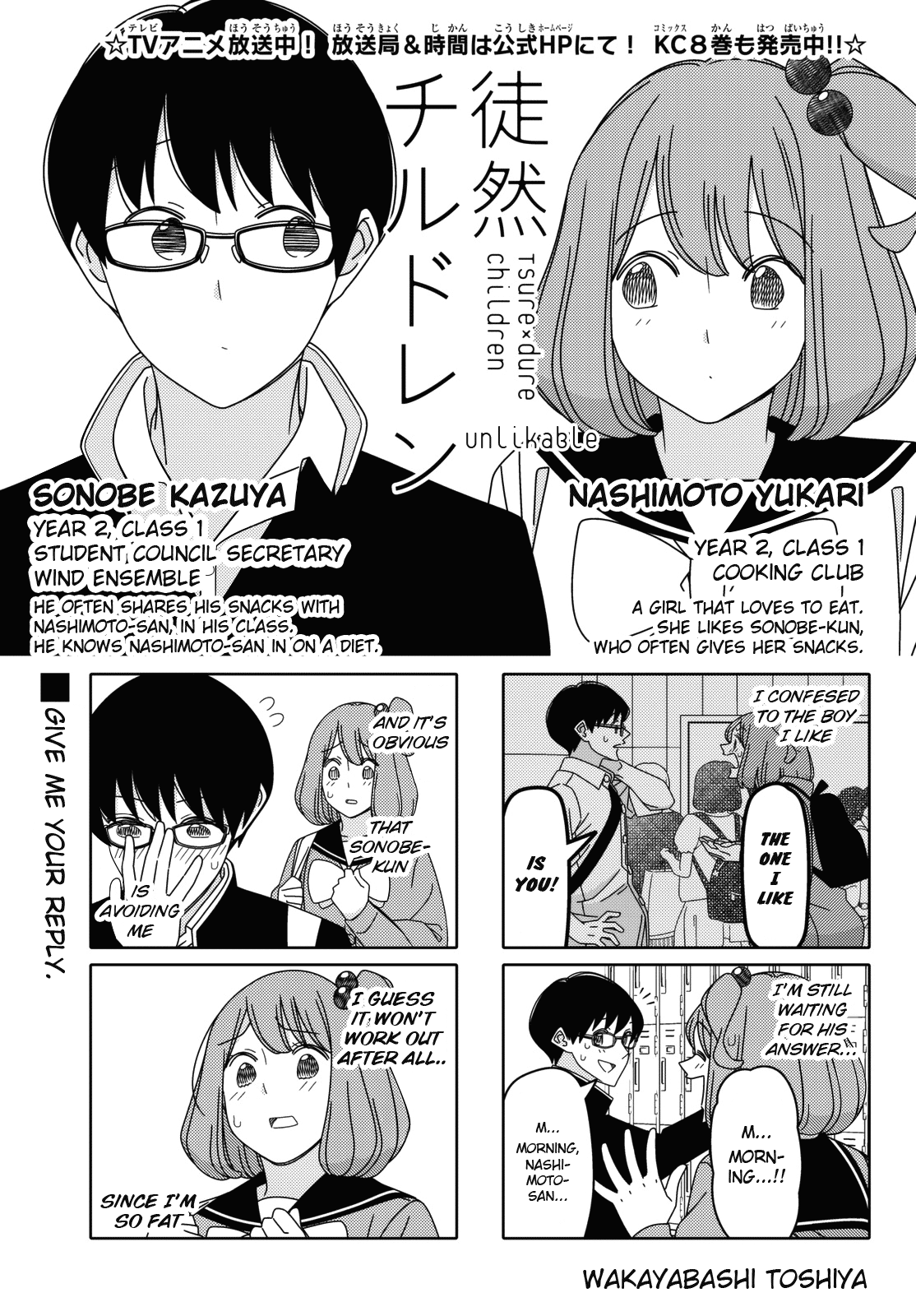 Read Tsuredure Children EN Manga Online