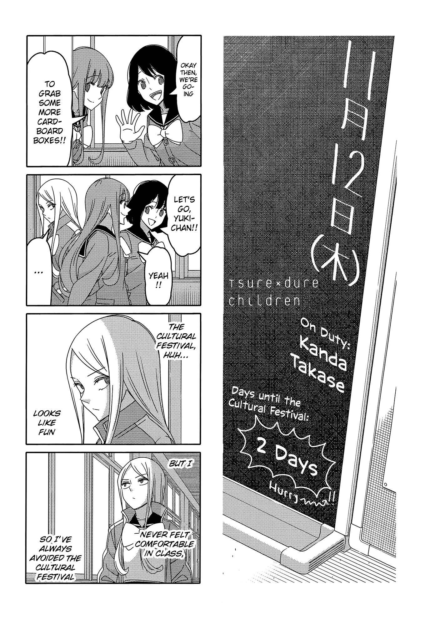 Read Tsuredure Children EN Manga Online