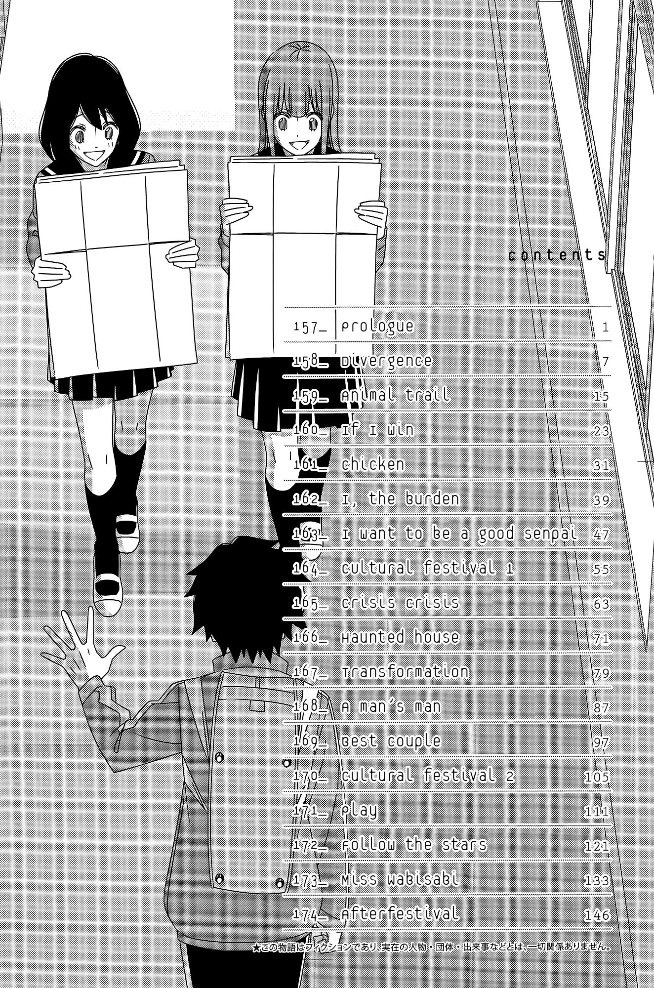 Read Tsuredure Children EN Manga Online