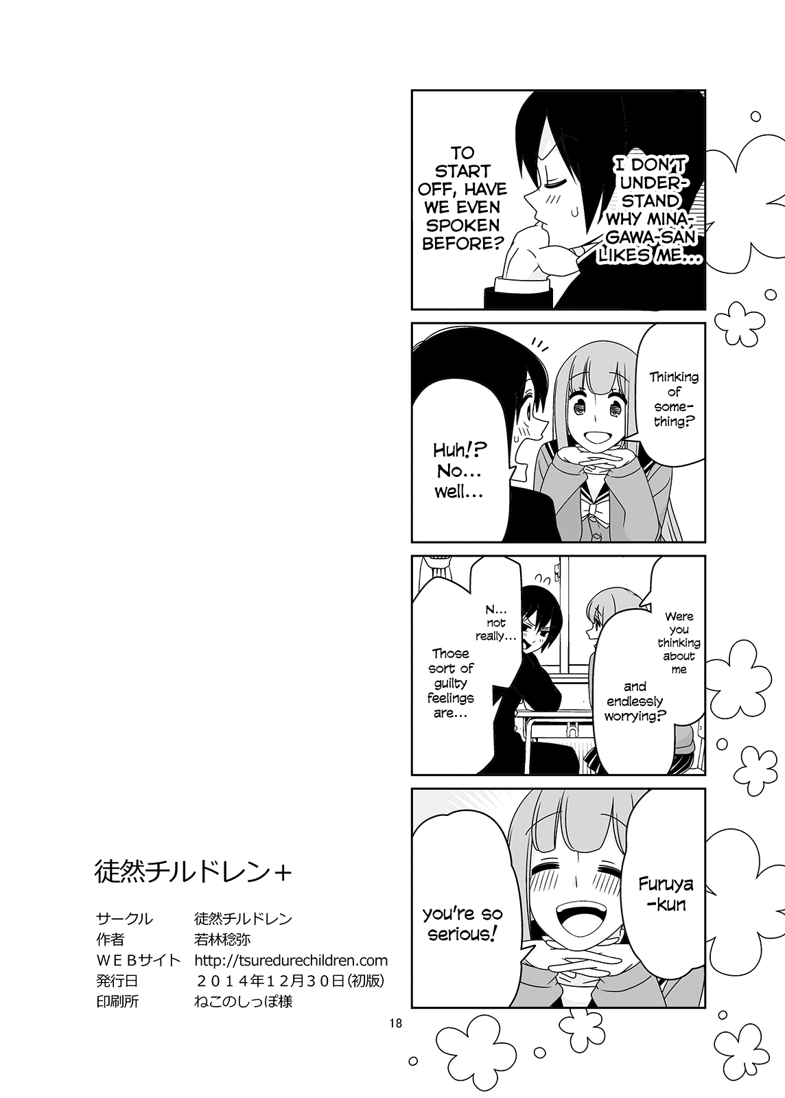 Read Tsuredure Children EN Manga Online