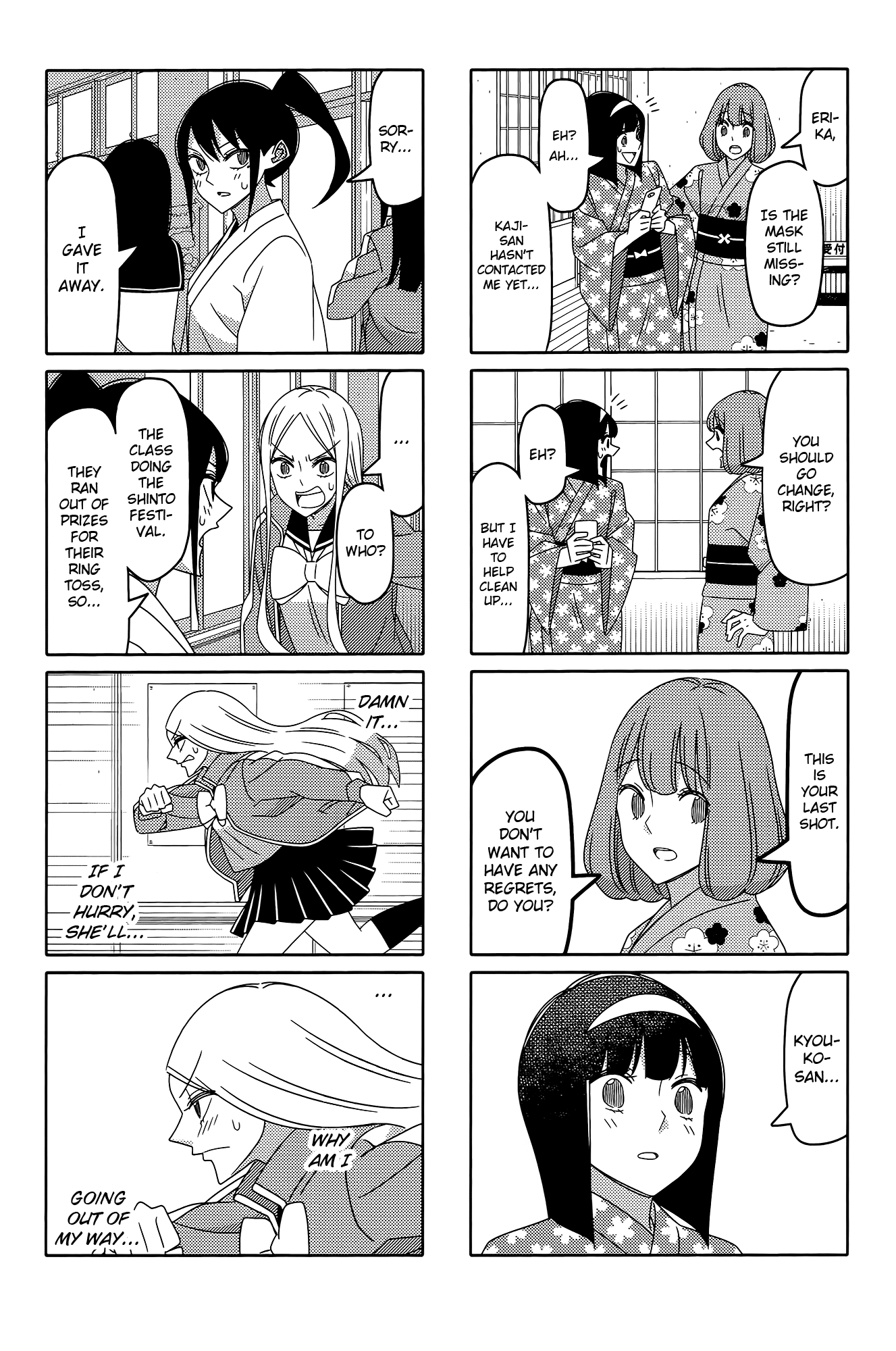 Read Tsuredure Children EN Manga Online