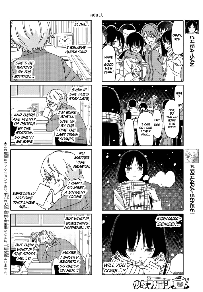 Read Tsuredure Children EN Manga Online