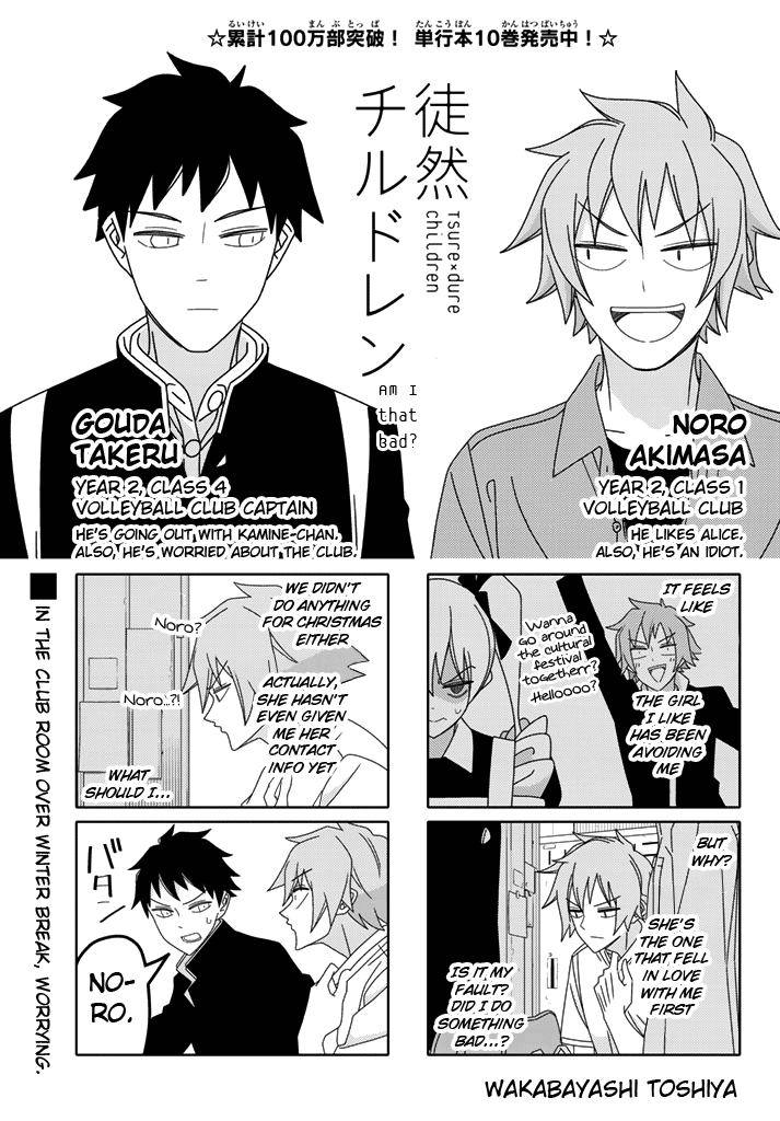 Read Tsuredure Children EN Manga Online