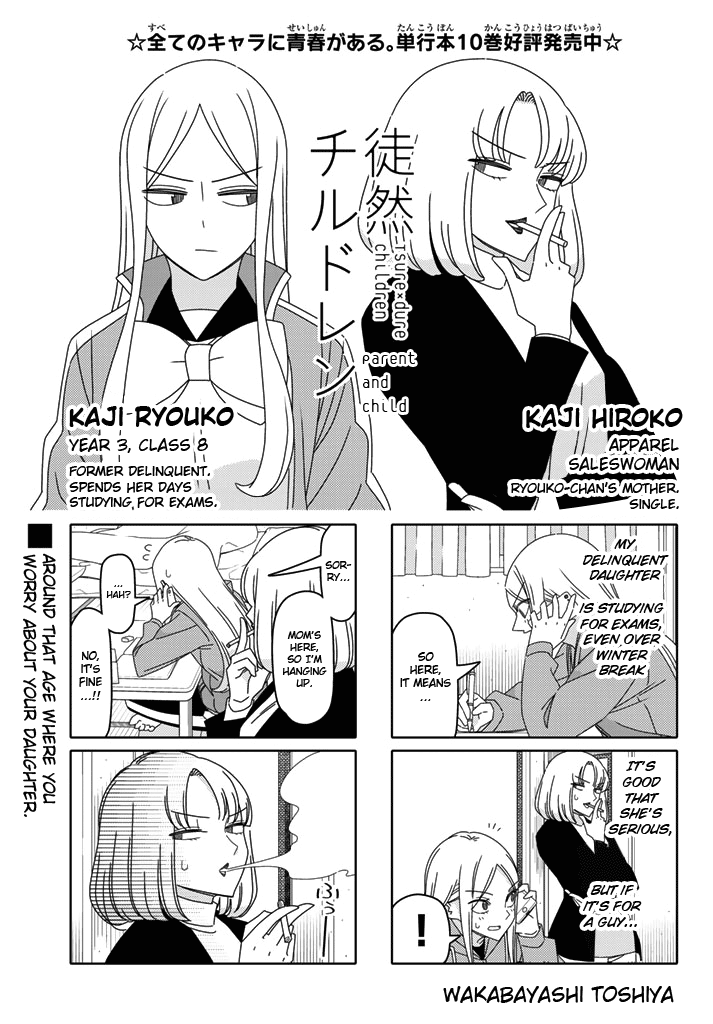 Read Tsuredure Children EN Manga Online
