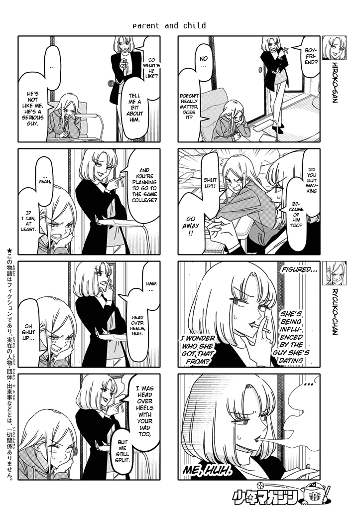 Read Tsuredure Children EN Manga Online