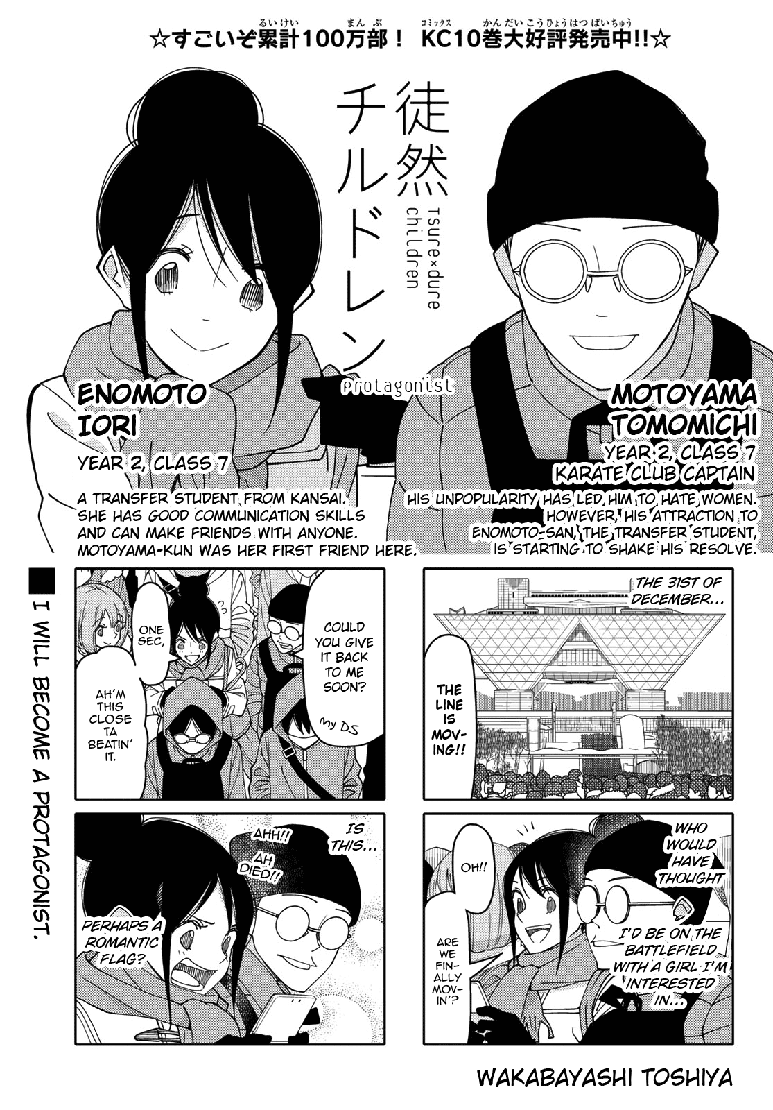 Read Tsuredure Children EN Manga Online
