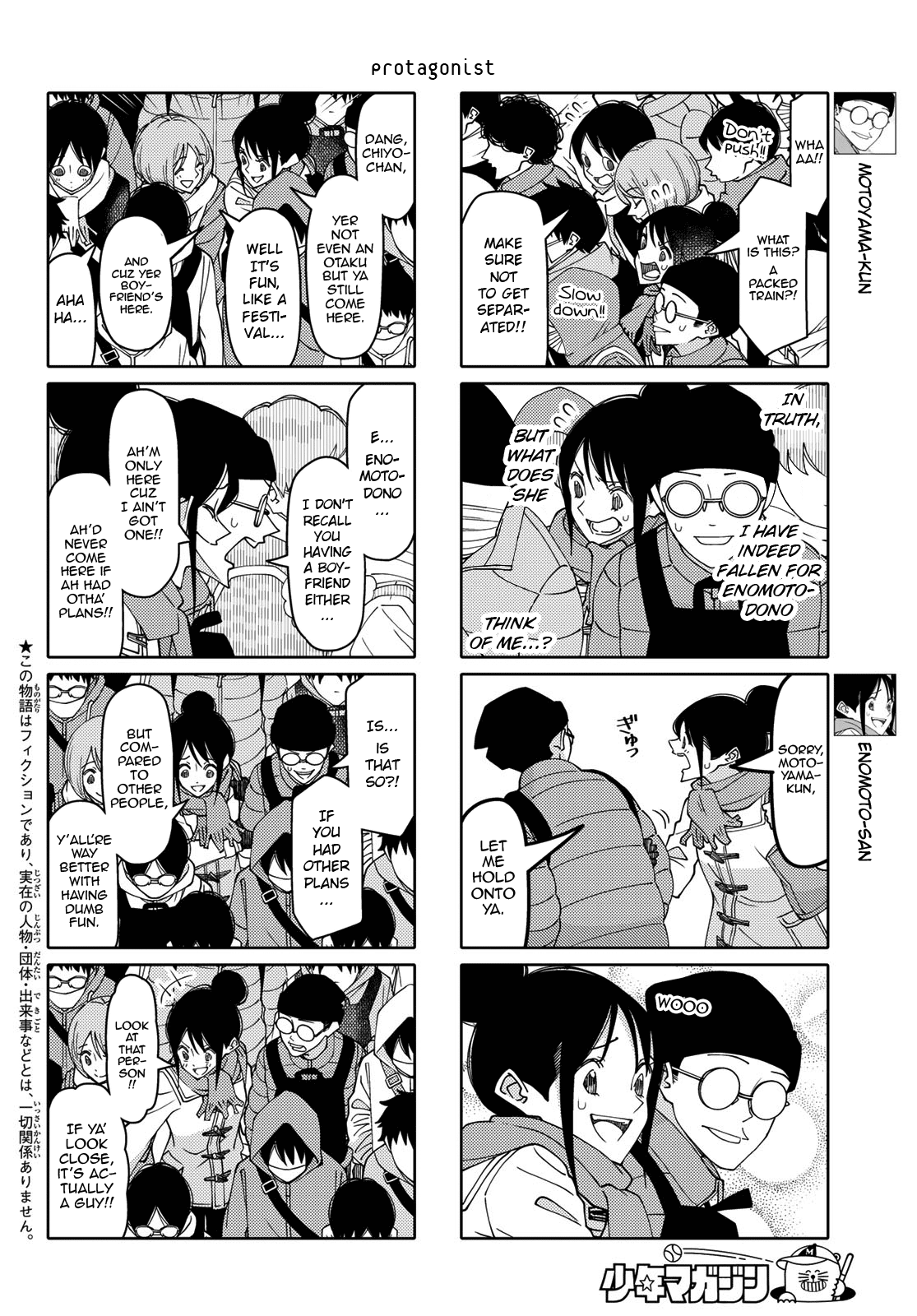 Read Tsuredure Children EN Manga Online