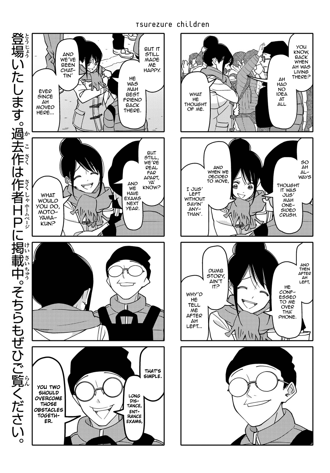 Read Tsuredure Children EN Manga Online