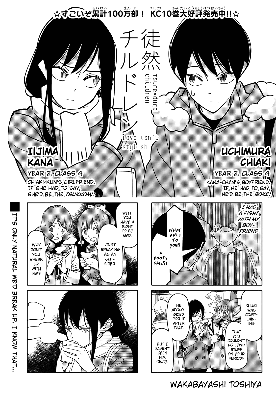 Read Tsuredure Children EN Manga Online