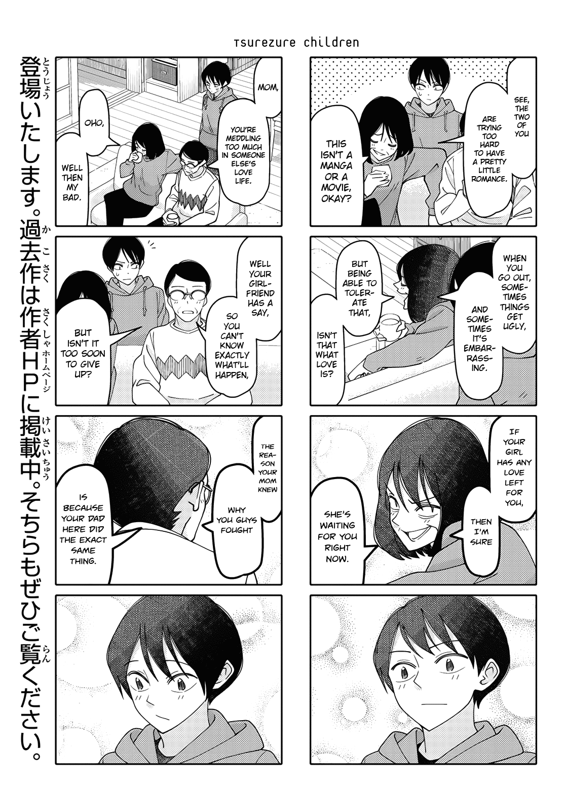 Read Tsuredure Children EN Manga Online