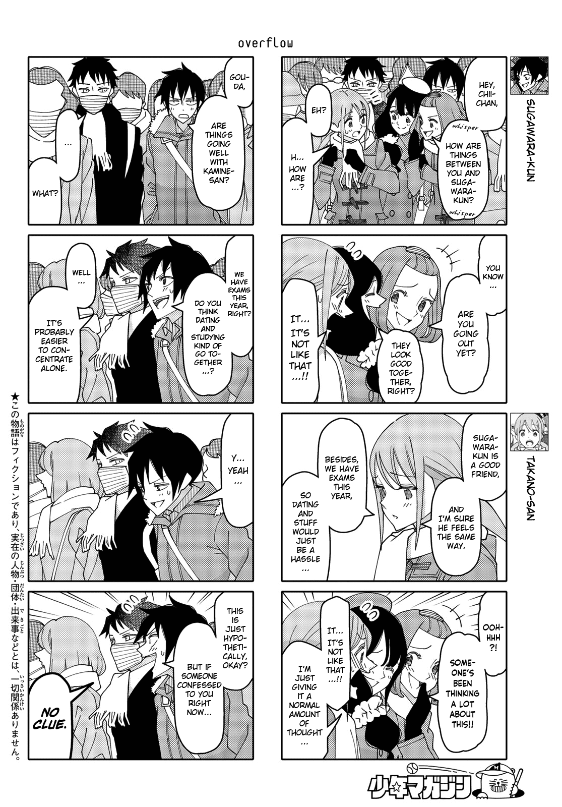 Read Tsuredure Children EN Manga Online
