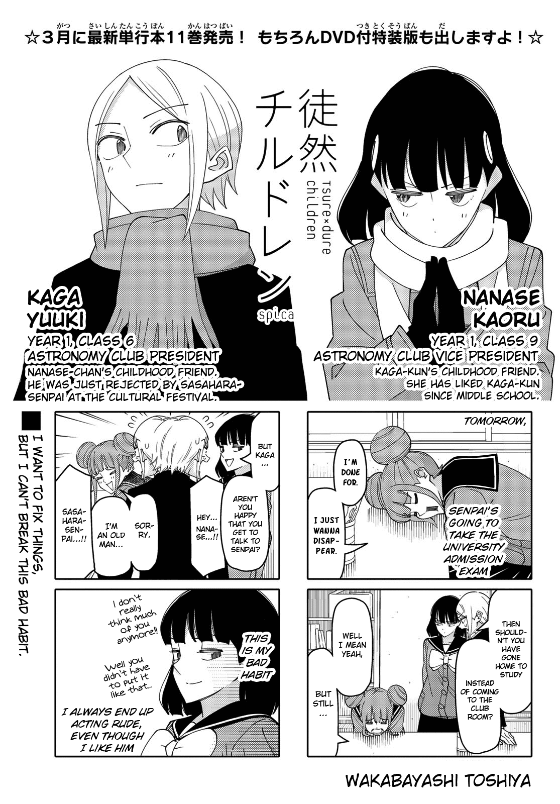 Read Tsuredure Children EN Manga Online