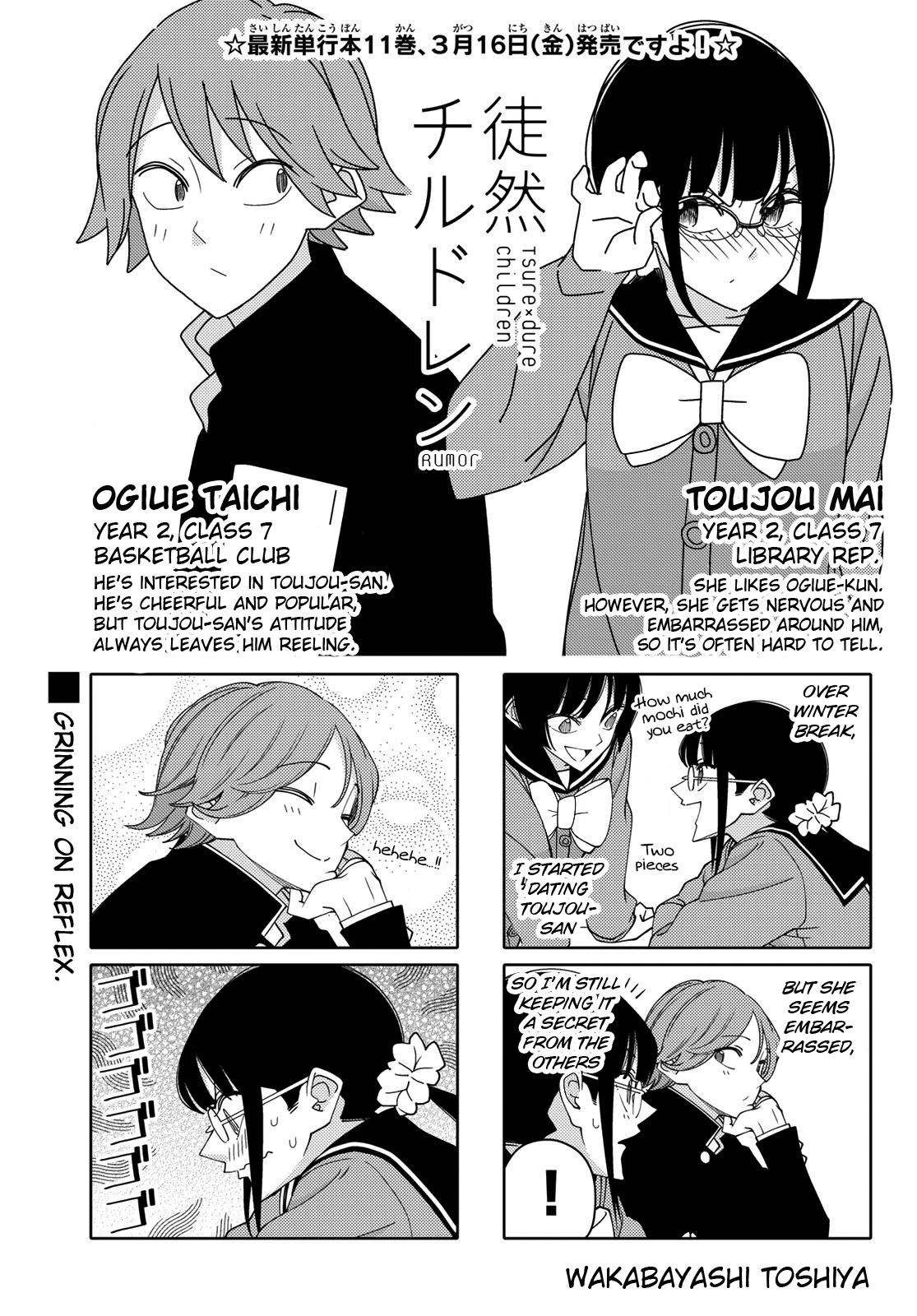 Read Tsuredure Children EN Manga Online