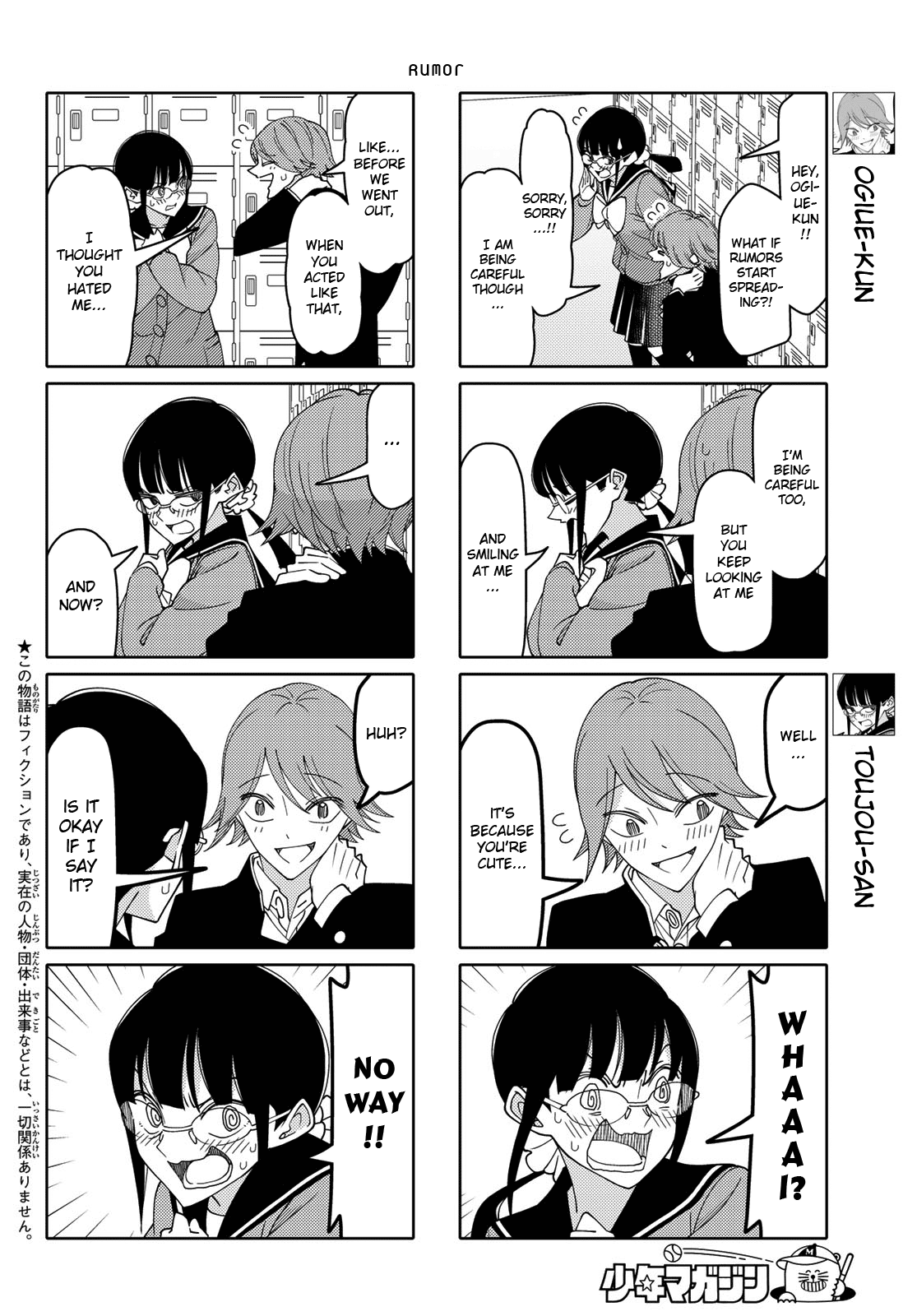 Read Tsuredure Children EN Manga Online