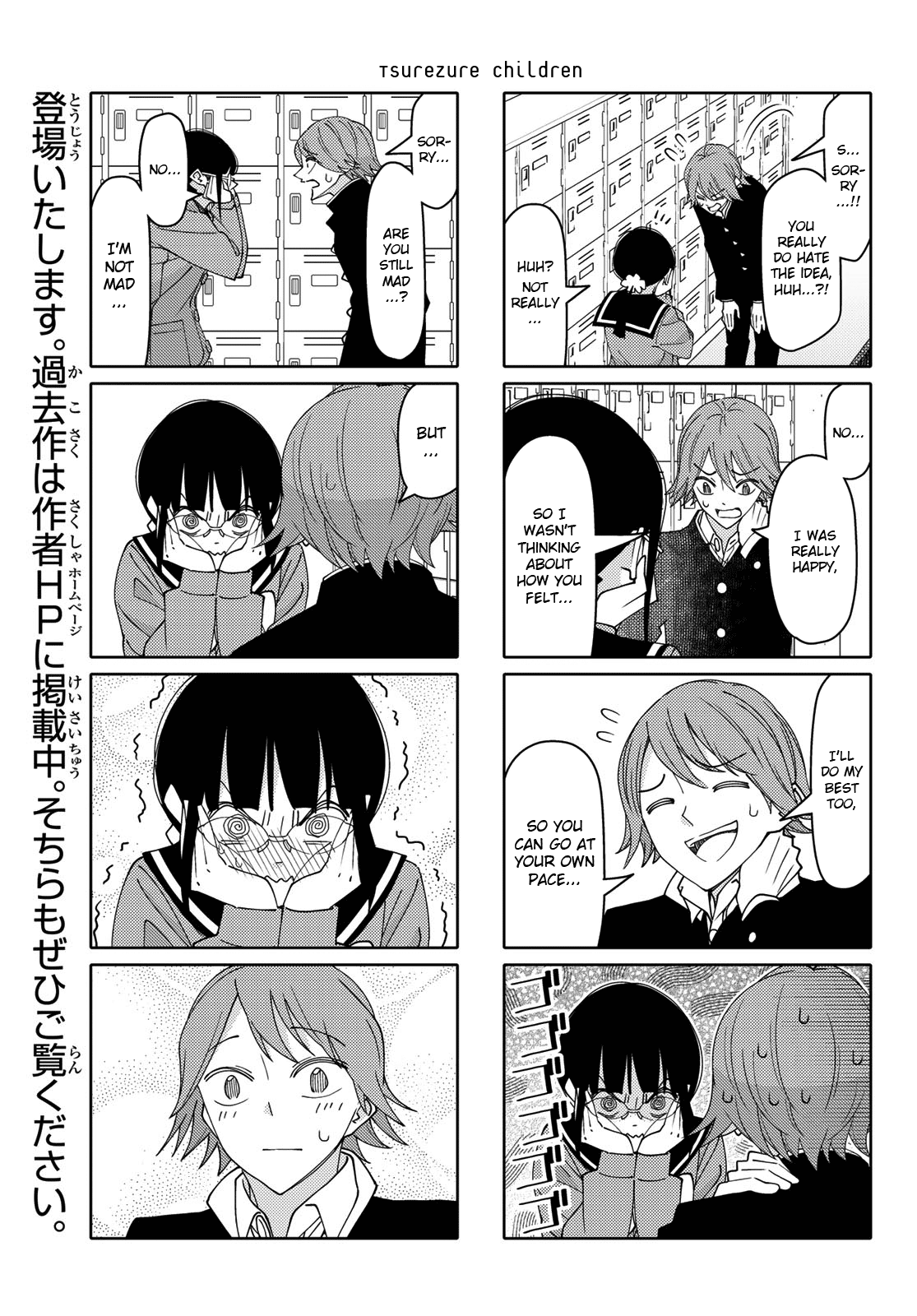 Read Tsuredure Children EN Manga Online