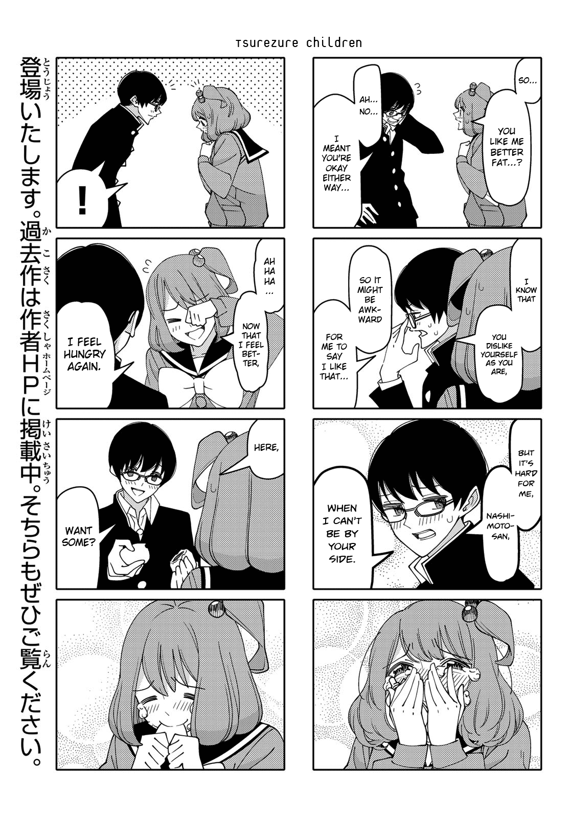 Read Tsuredure Children EN Manga Online