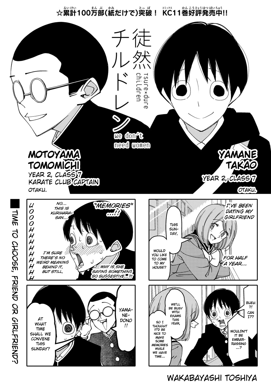 Read Tsuredure Children EN Manga Online