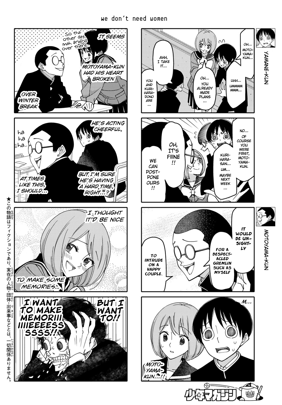 Read Tsuredure Children EN Manga Online