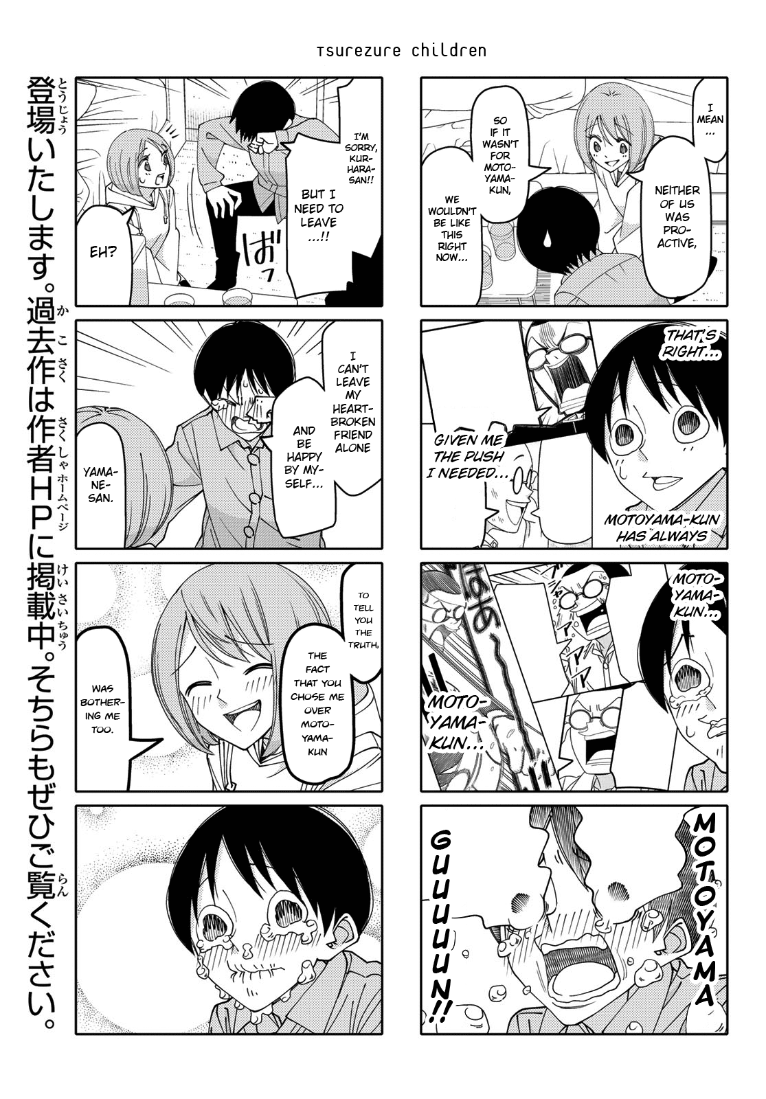 Read Tsuredure Children EN Manga Online