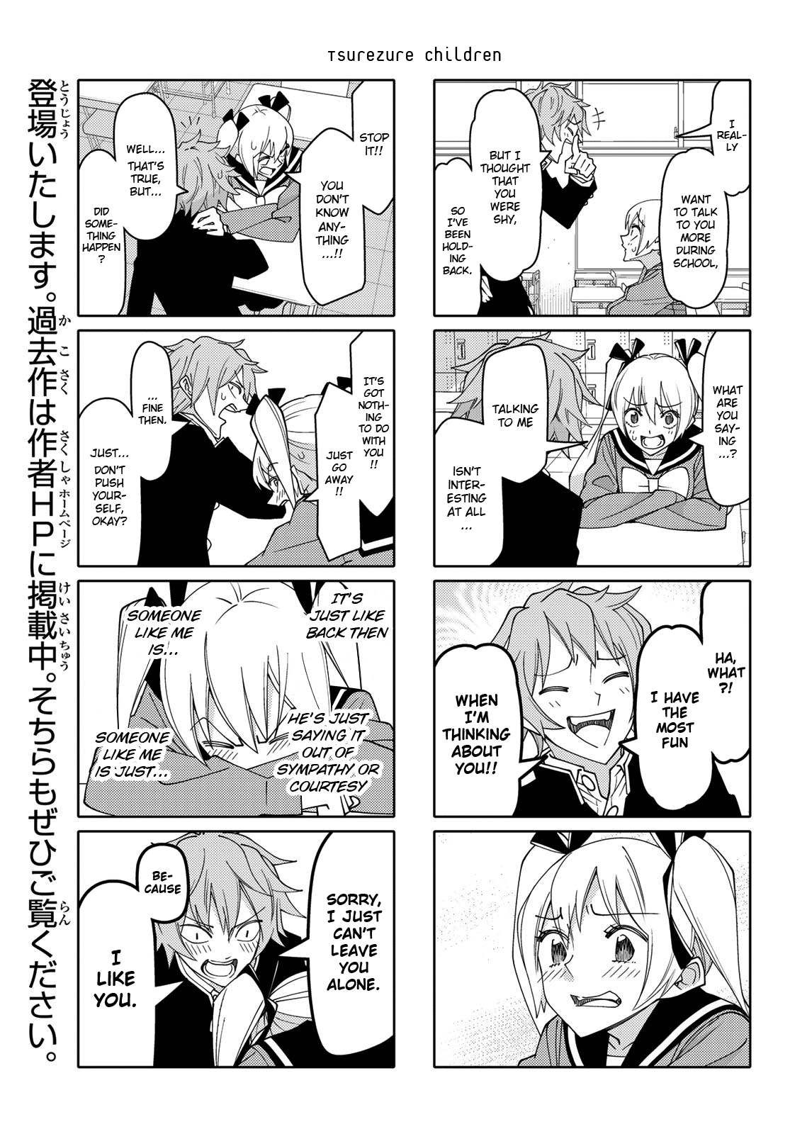 Read Tsuredure Children EN Manga Online