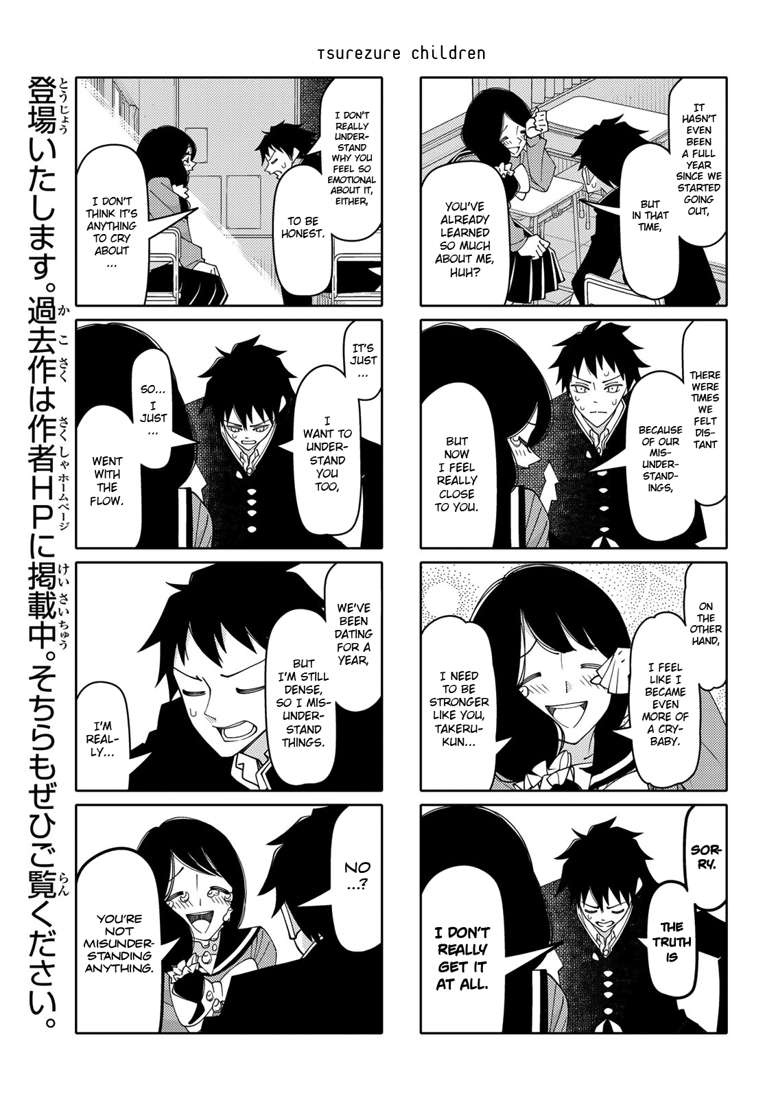 Read Tsuredure Children EN Manga Online