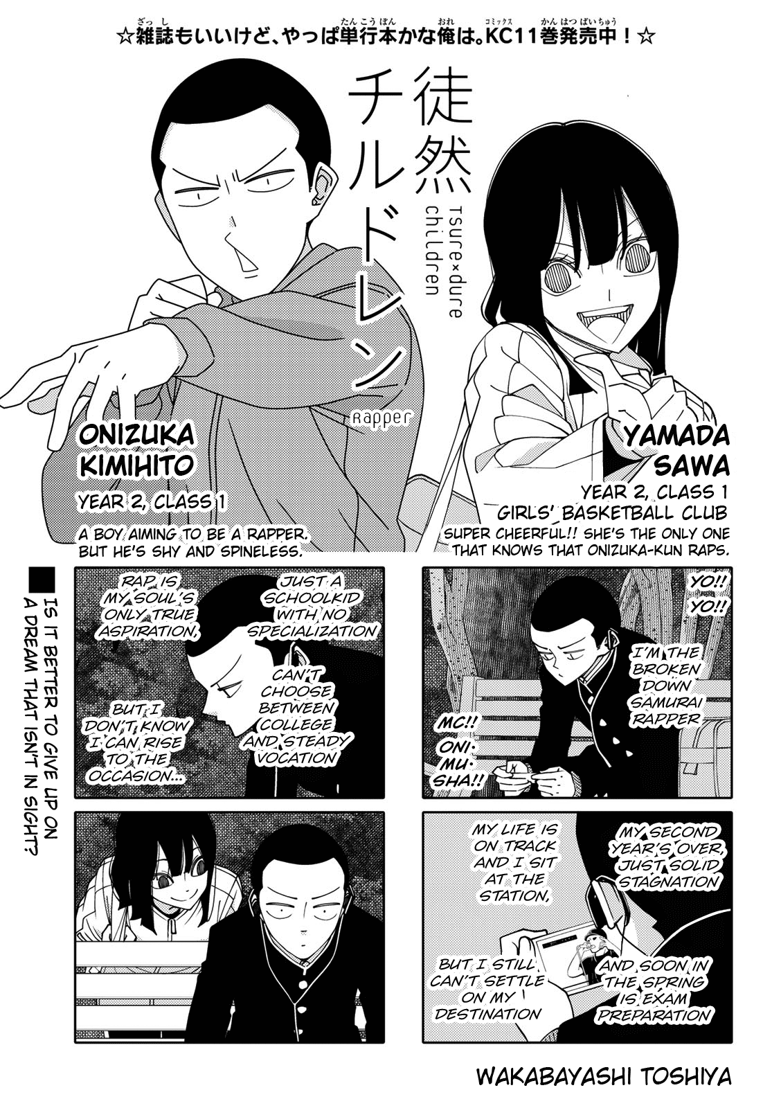 Read Tsuredure Children EN Manga Online