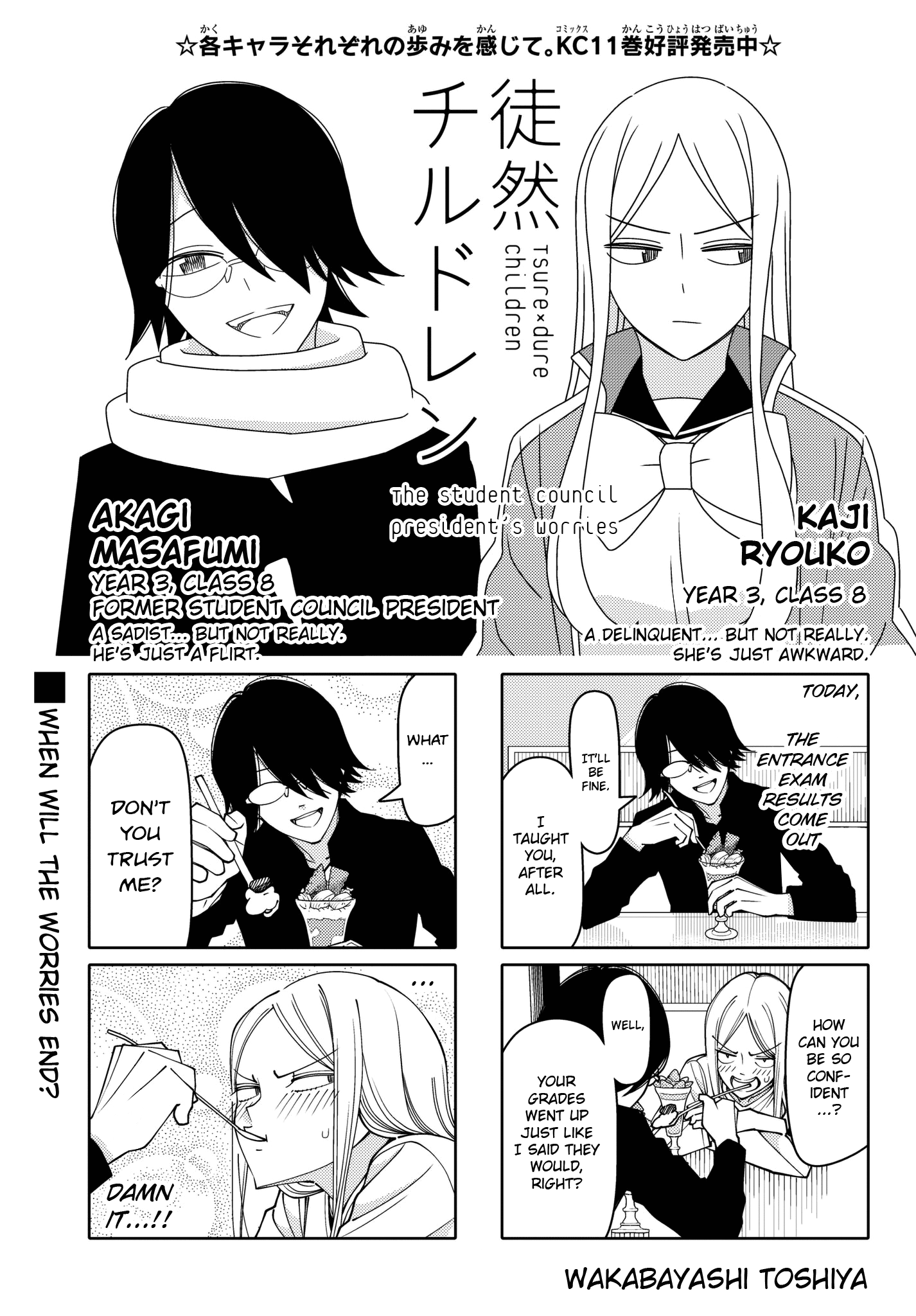 Read Tsuredure Children EN Manga Online