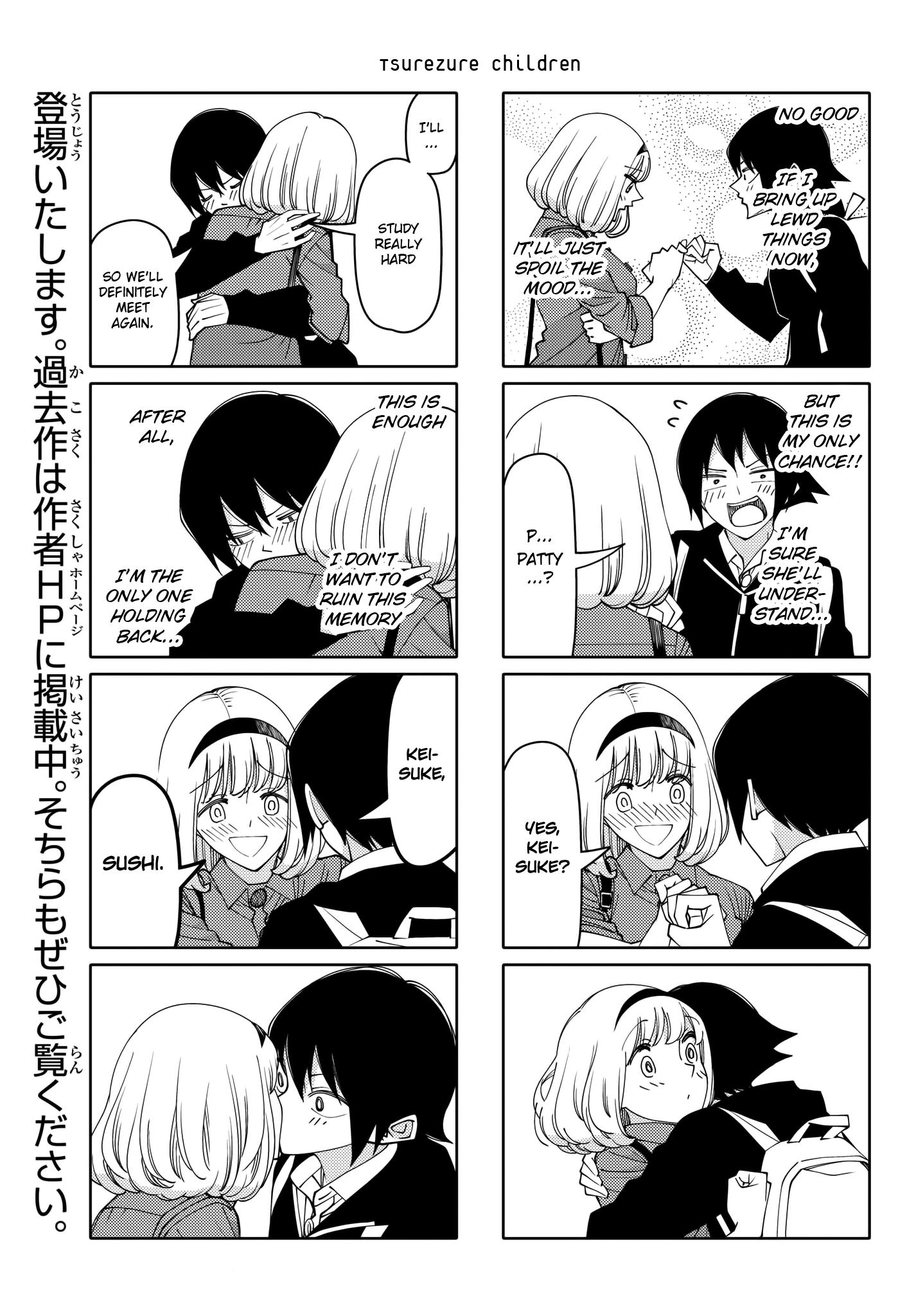 Read Tsuredure Children EN Manga Online